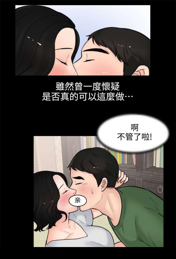 1702开头的是什么电话是什么客服漫画,第10章：回来得不是时候1图