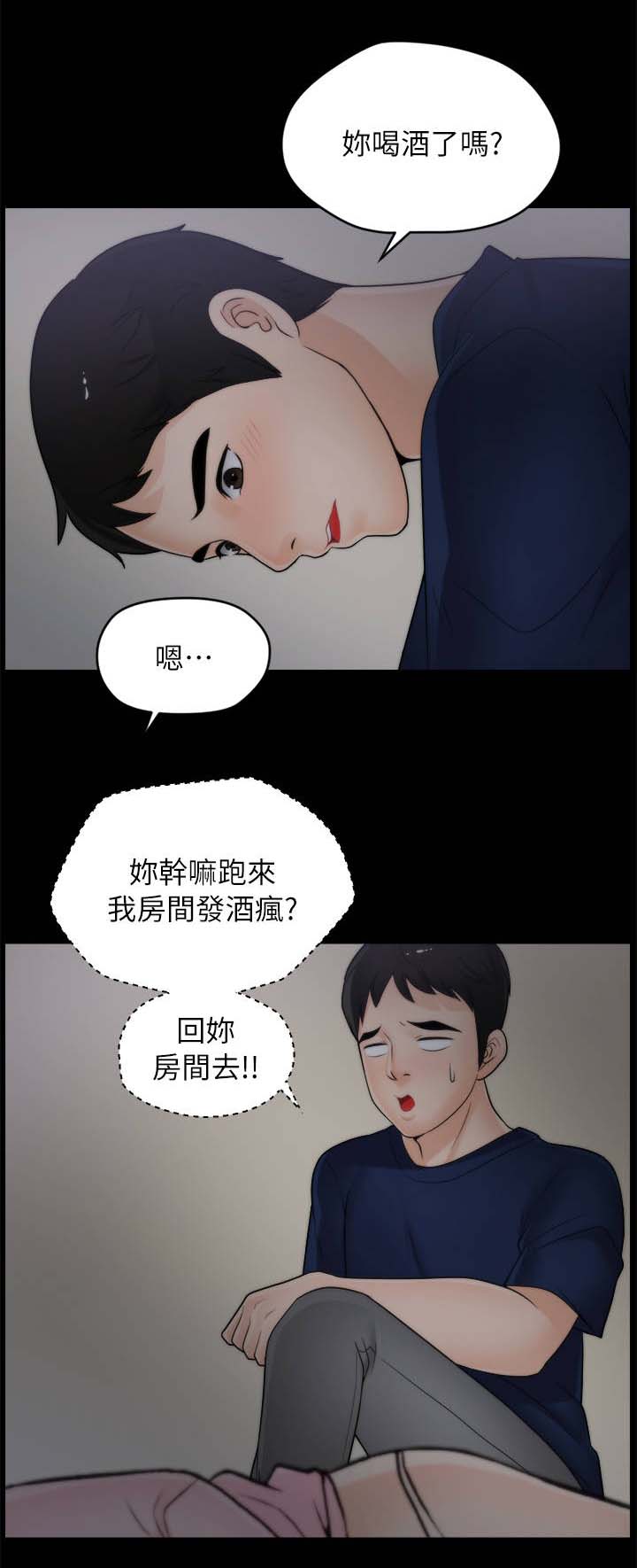 170291漫画,第28章：和他分手1图