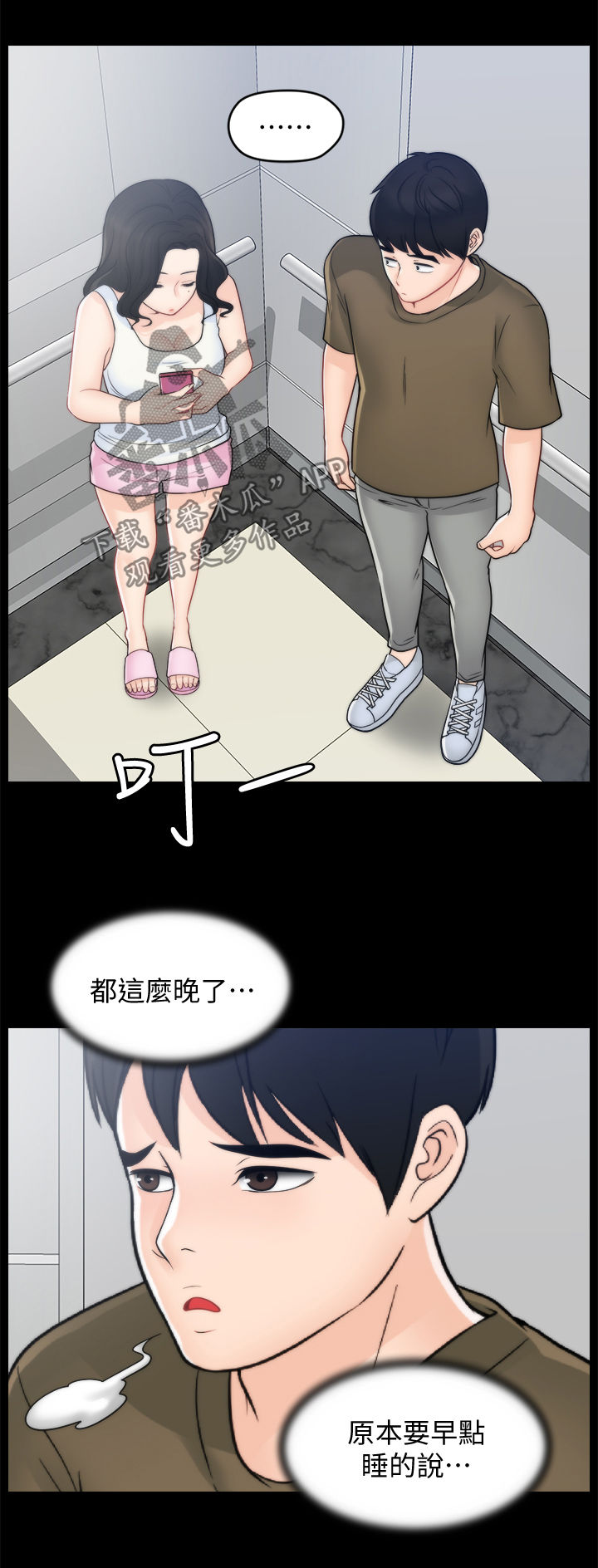 17025实验室最新内审检查表最新漫画,第75章：撞破1图