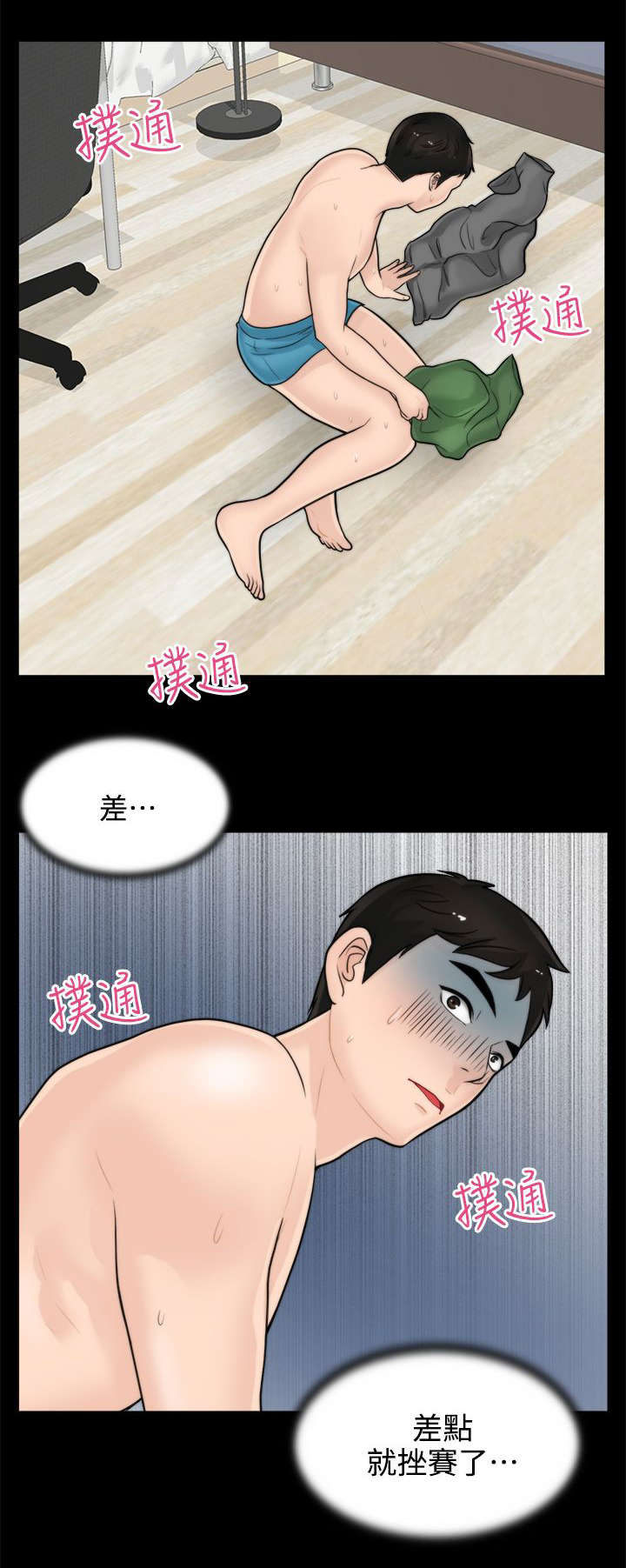 1702开头的是哪个银行漫画,第11章：千钧一发1图