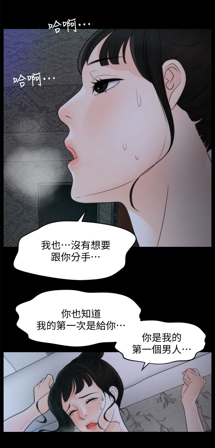 1702房号吉利吗漫画,第86章：有什么不一样1图