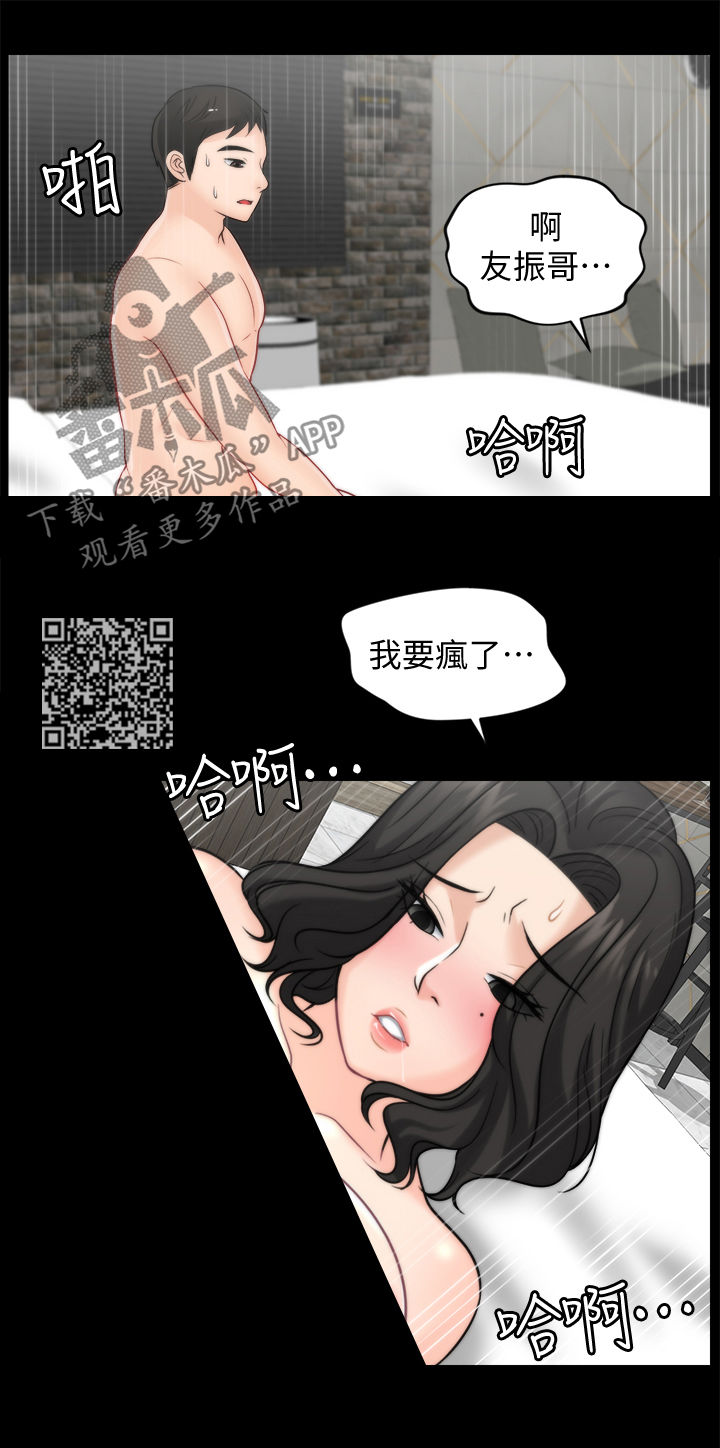 1702901200漫画,第58章：已读不回2图