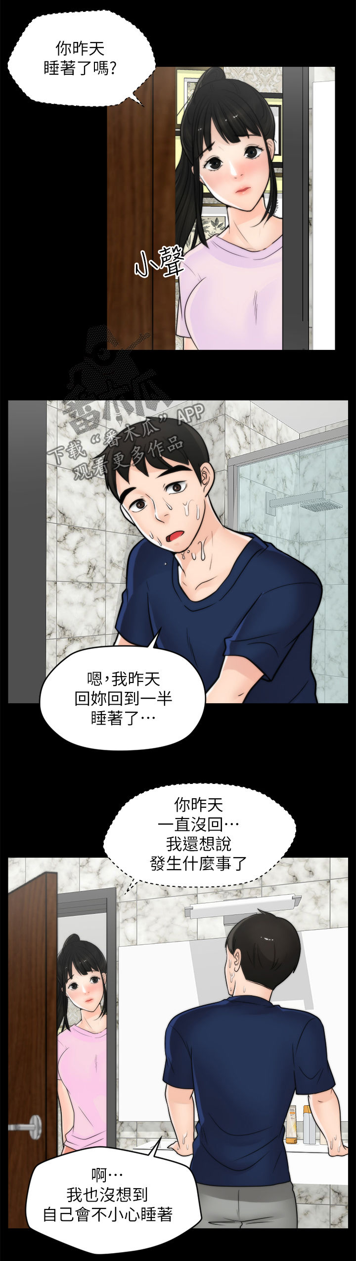 17020213开头是什么银行账户漫画,第55章：没好事1图