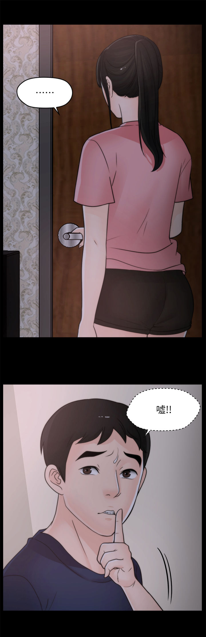 1702与1704的区别漫画,第54章：装睡2图