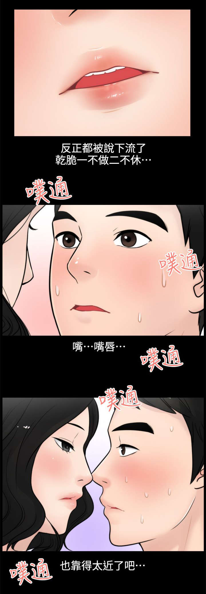 1702漫画全集免费阅读漫画,第9章：水到渠成1图