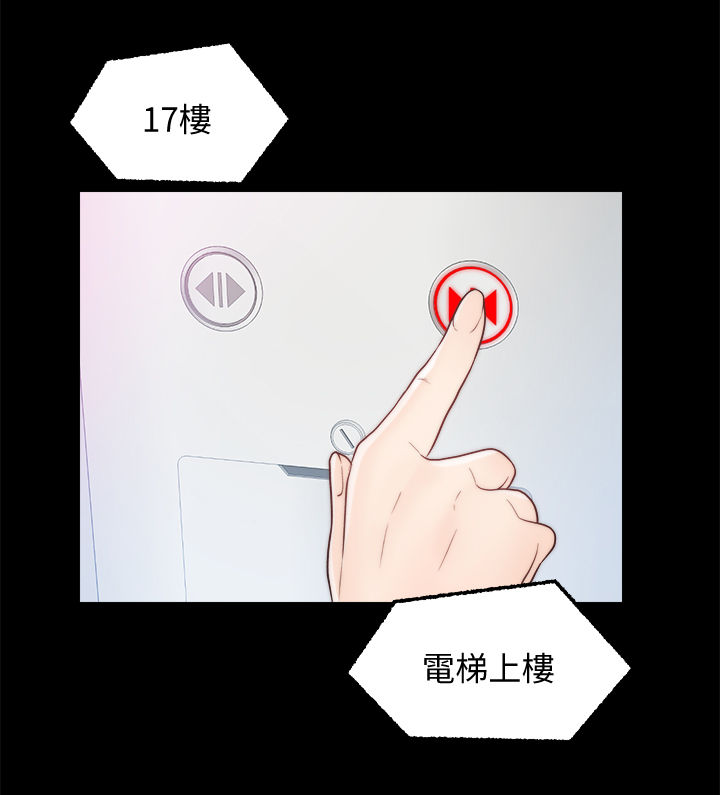 1702漫画,第69章：约酒1图