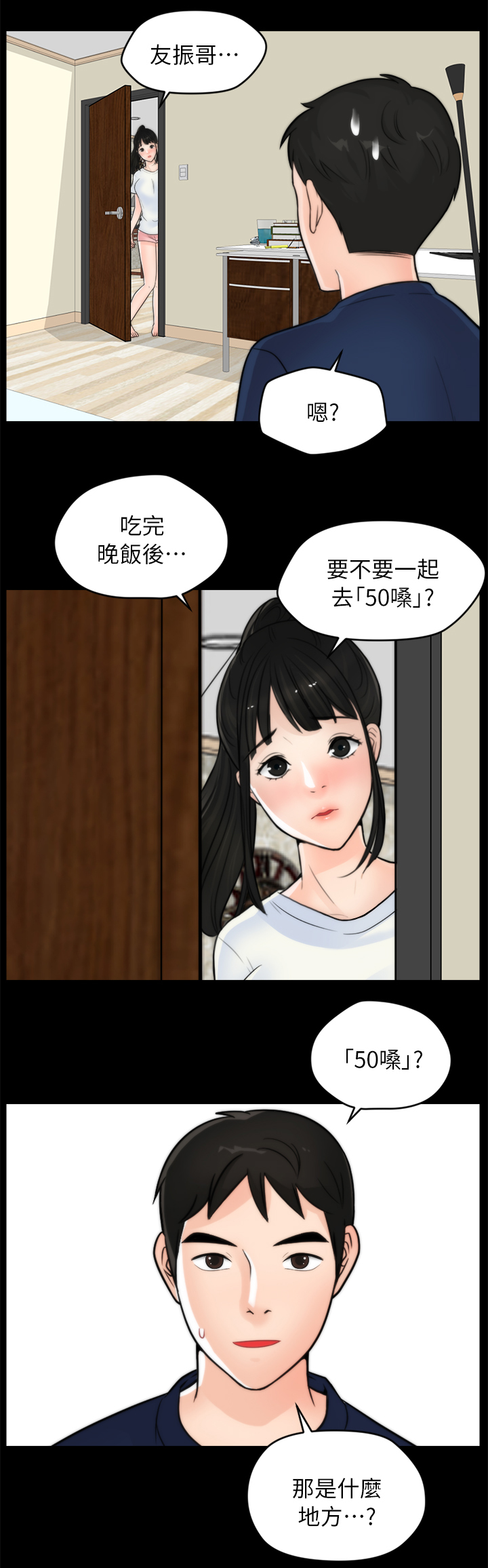 1702蓝莓和l25蓝莓哪个好漫画,第36章：陪”小朋友”2图