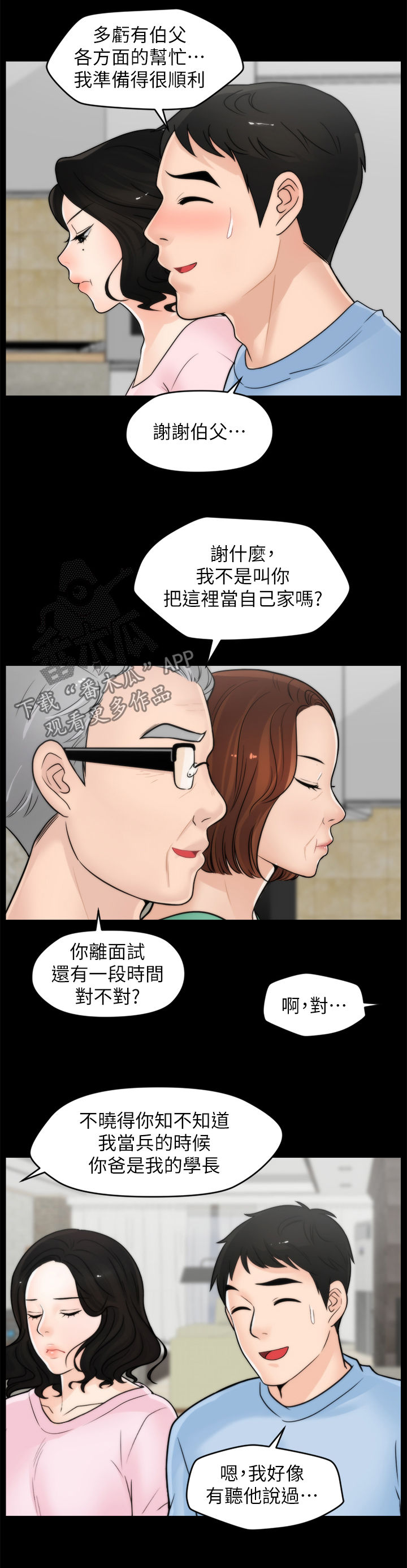 1702g等于多少斤漫画,第68章：故事1图