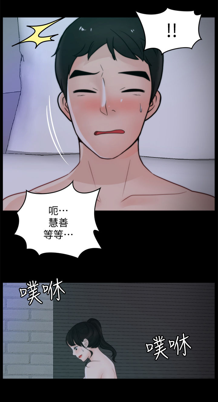 1702漫画,第88章：拜托1图