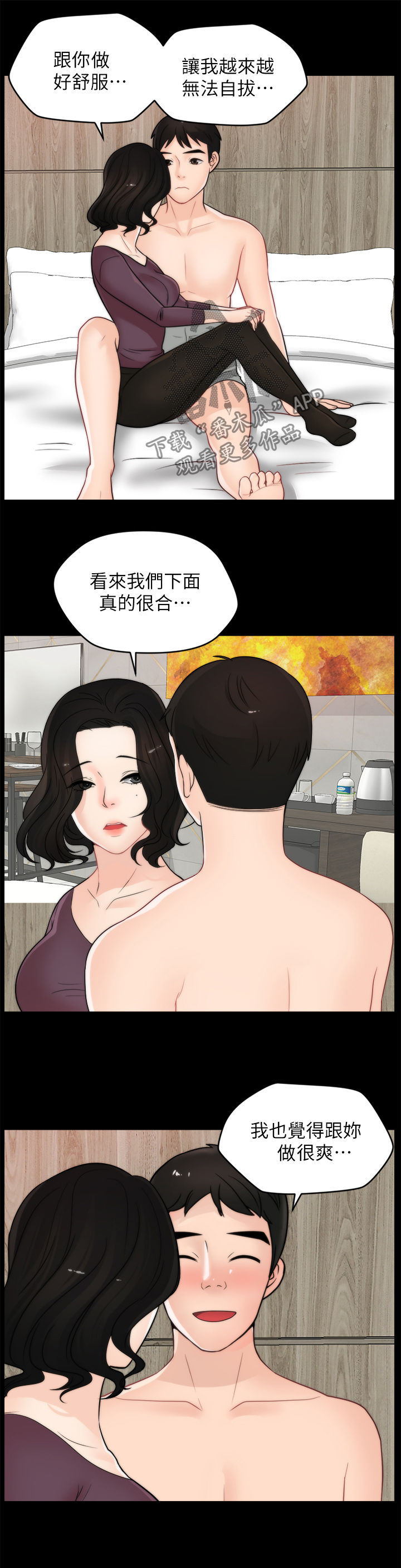 1702漫画,第58章：已读不回1图