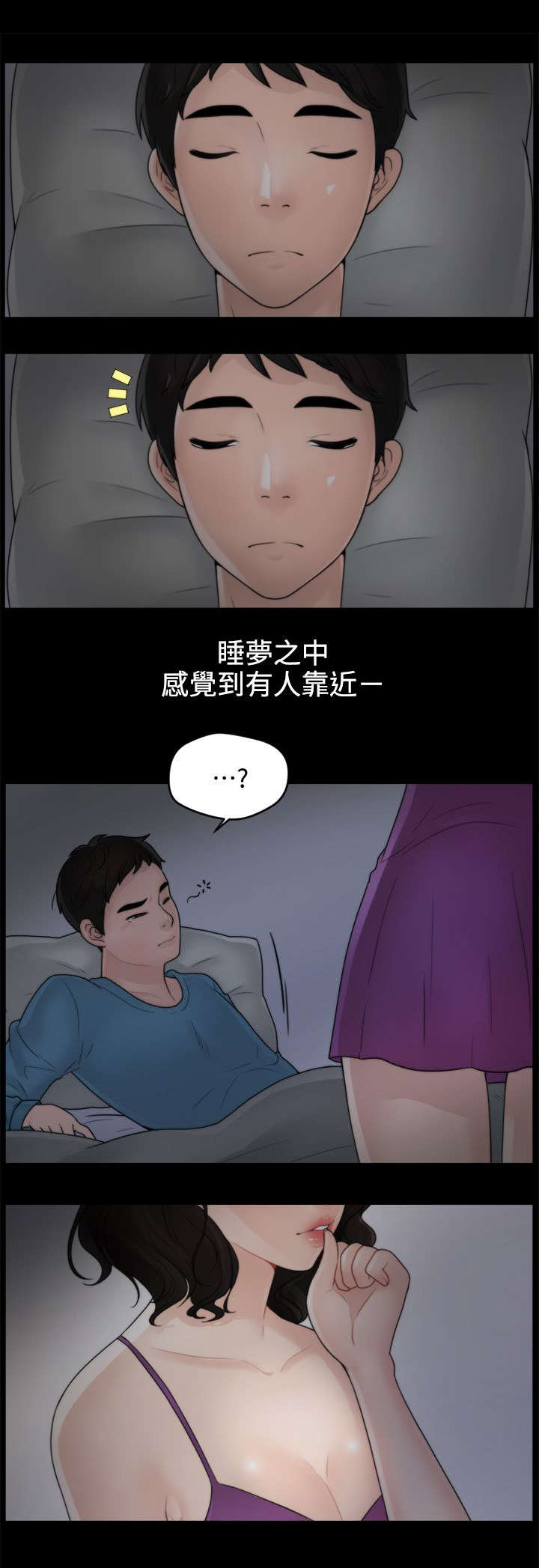 1702开头的是什么电话漫画,第3章：进展迅速1图