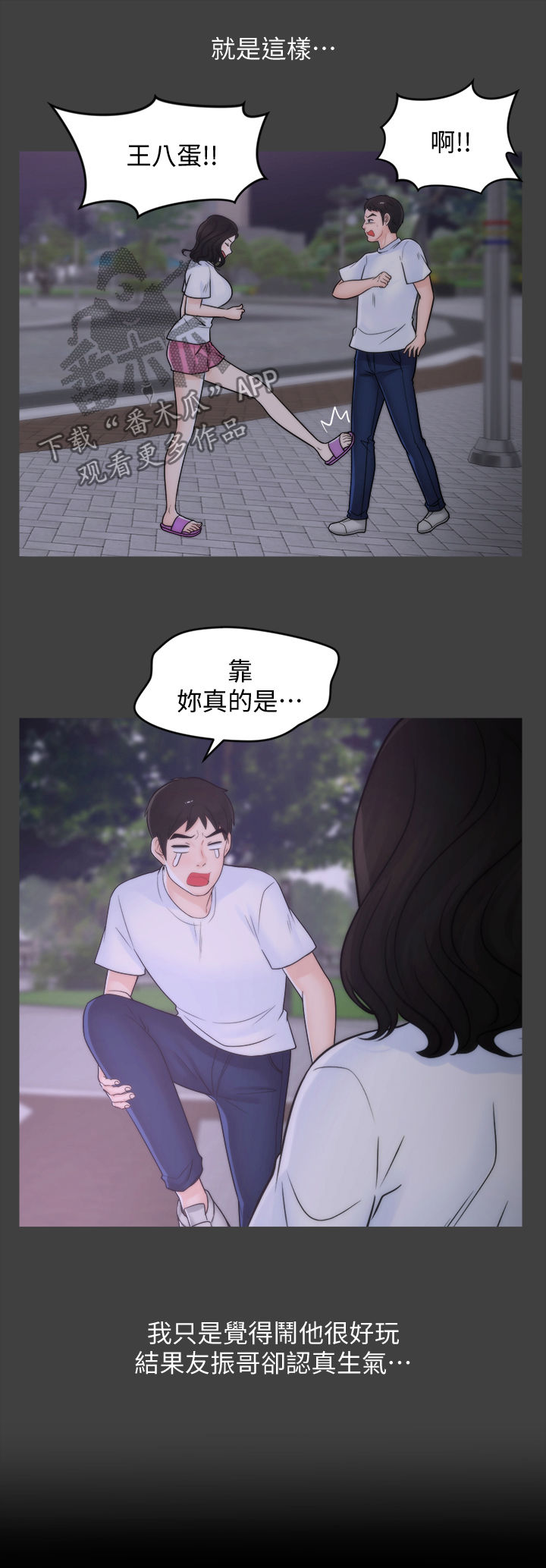 17024 iso漫画,第91章：化解危机1图