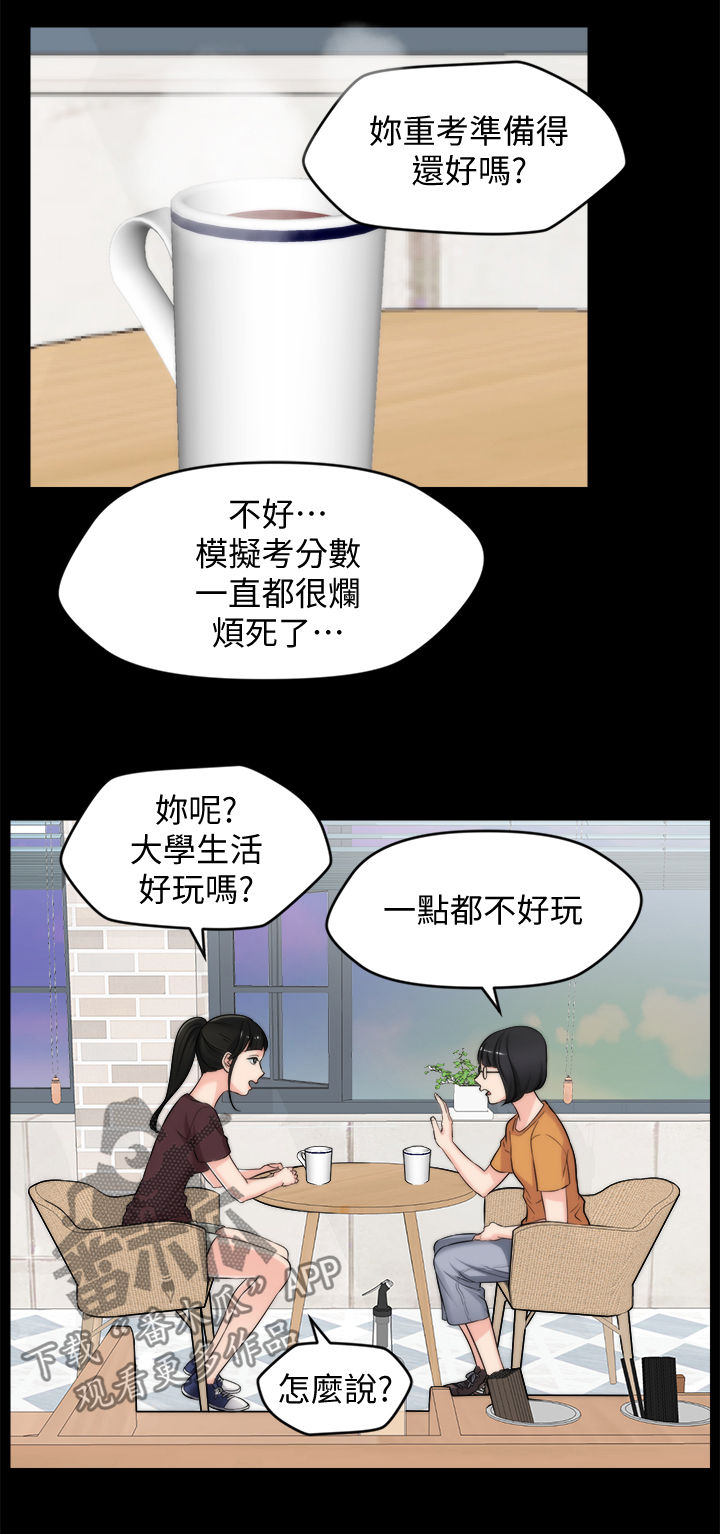 1702与1704的区别漫画,第96章：猜想2图