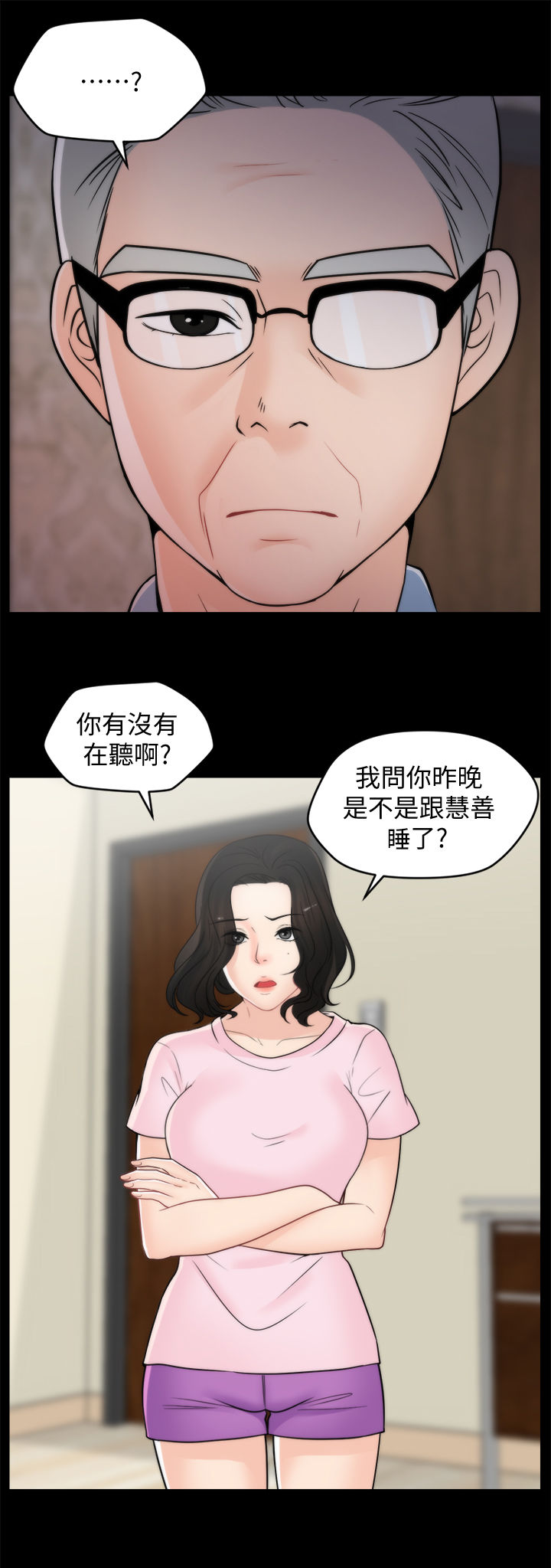 1702开头的是什么电话是什么客服漫画,第65章：把裤子还给我2图