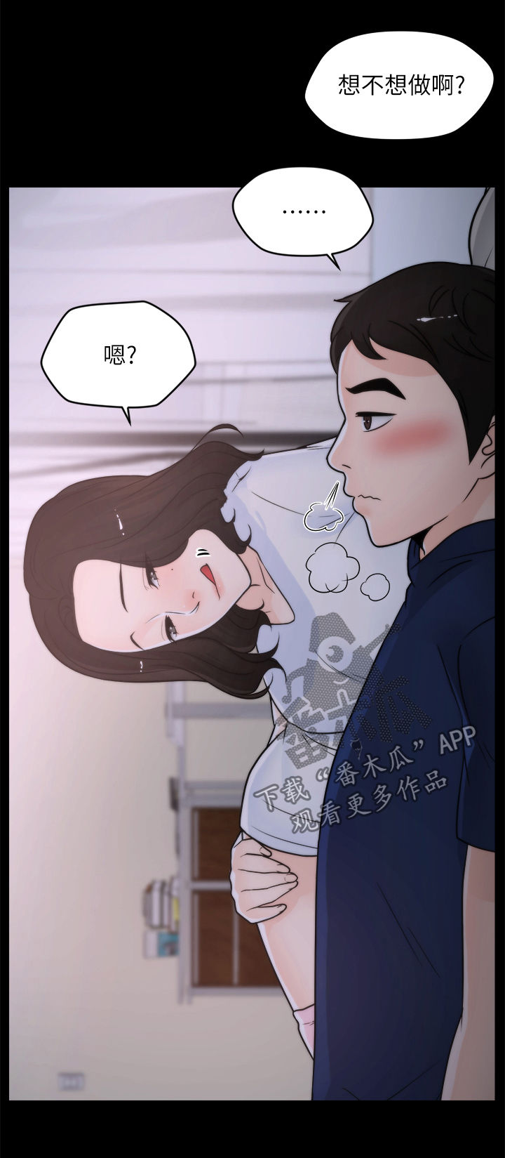 1702 mos漫画,第51章：滚开2图