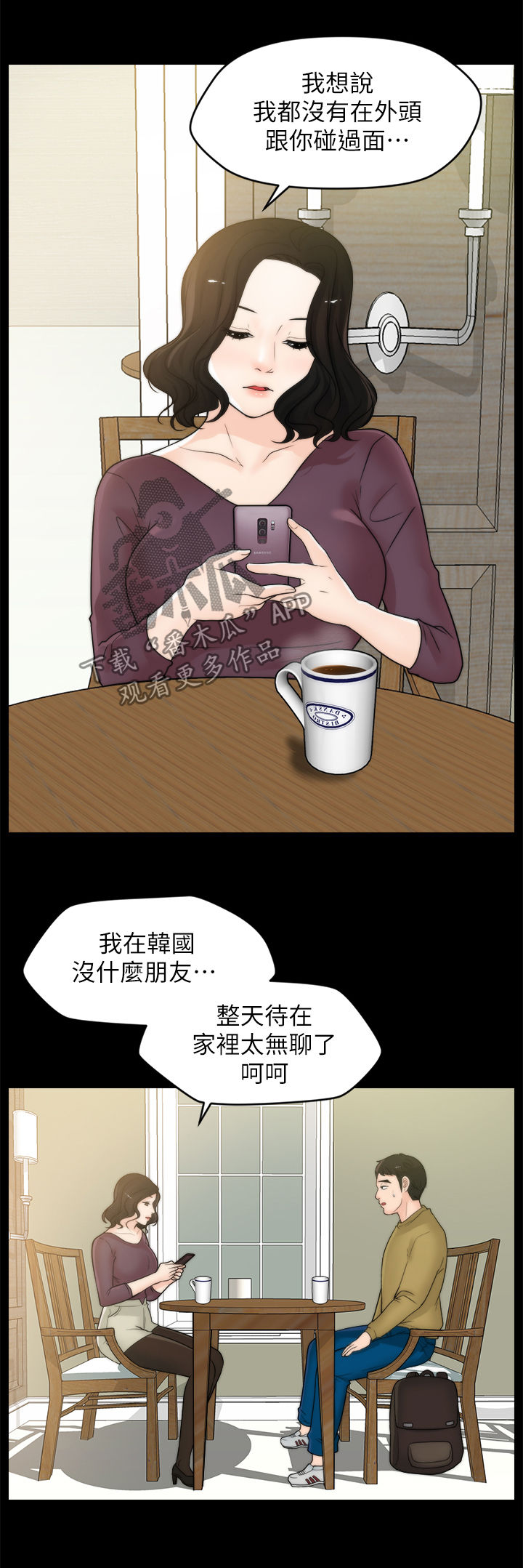 17025考核试题漫画,第56章：吃错药了？2图