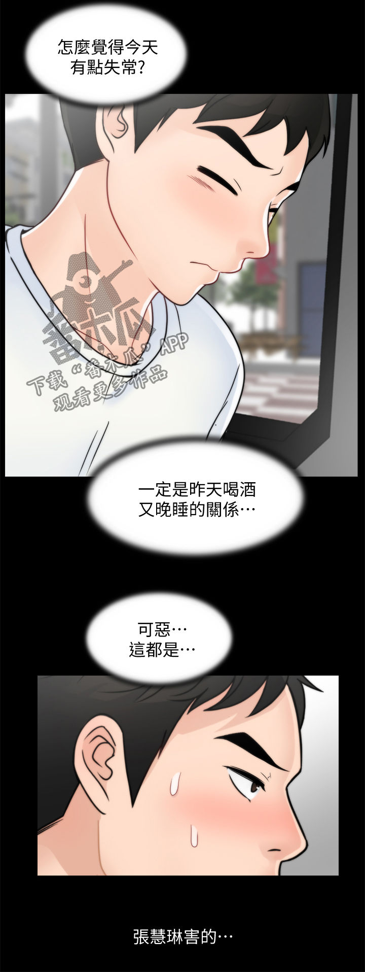 17025实验室认可准则最新版漫画,第77章：对比1图