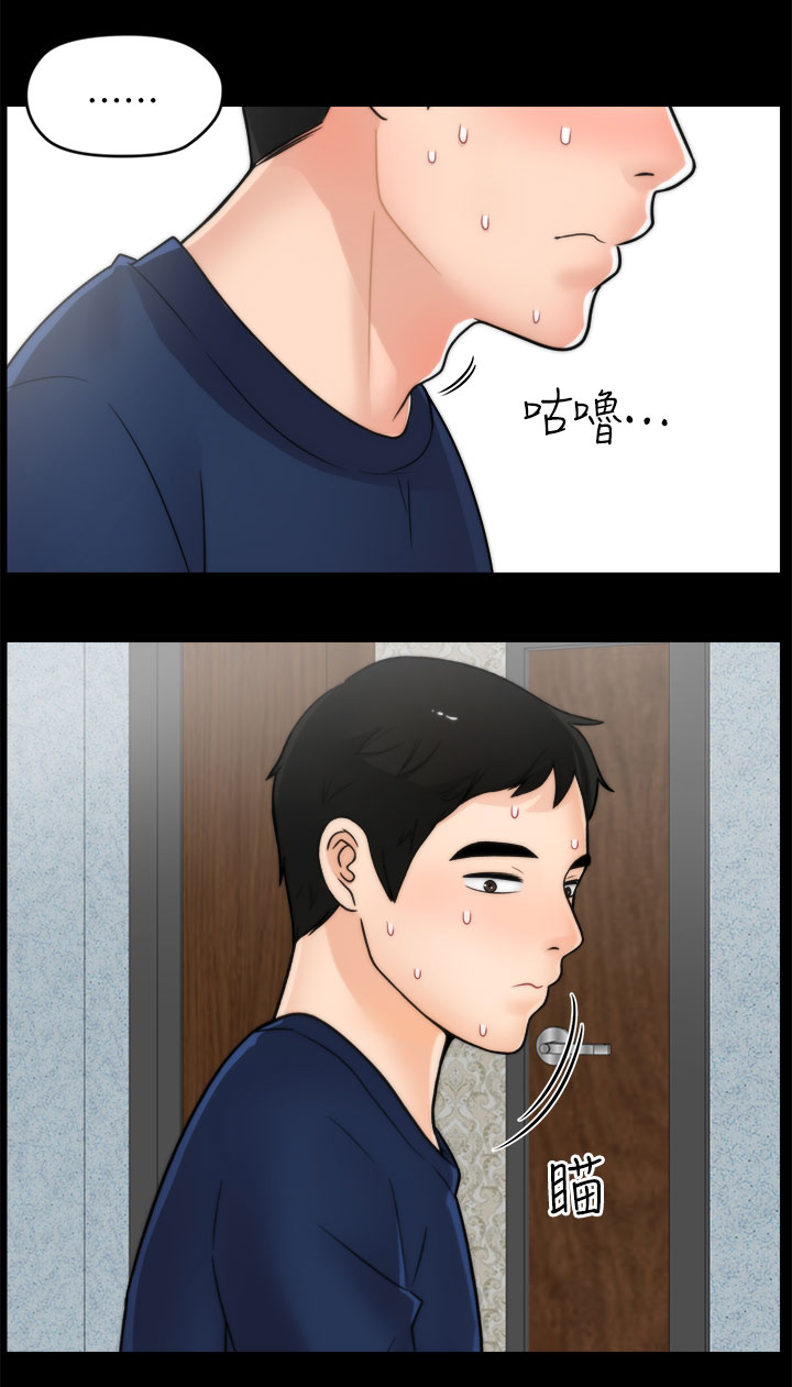 170291漫画,第34章：难以自制1图