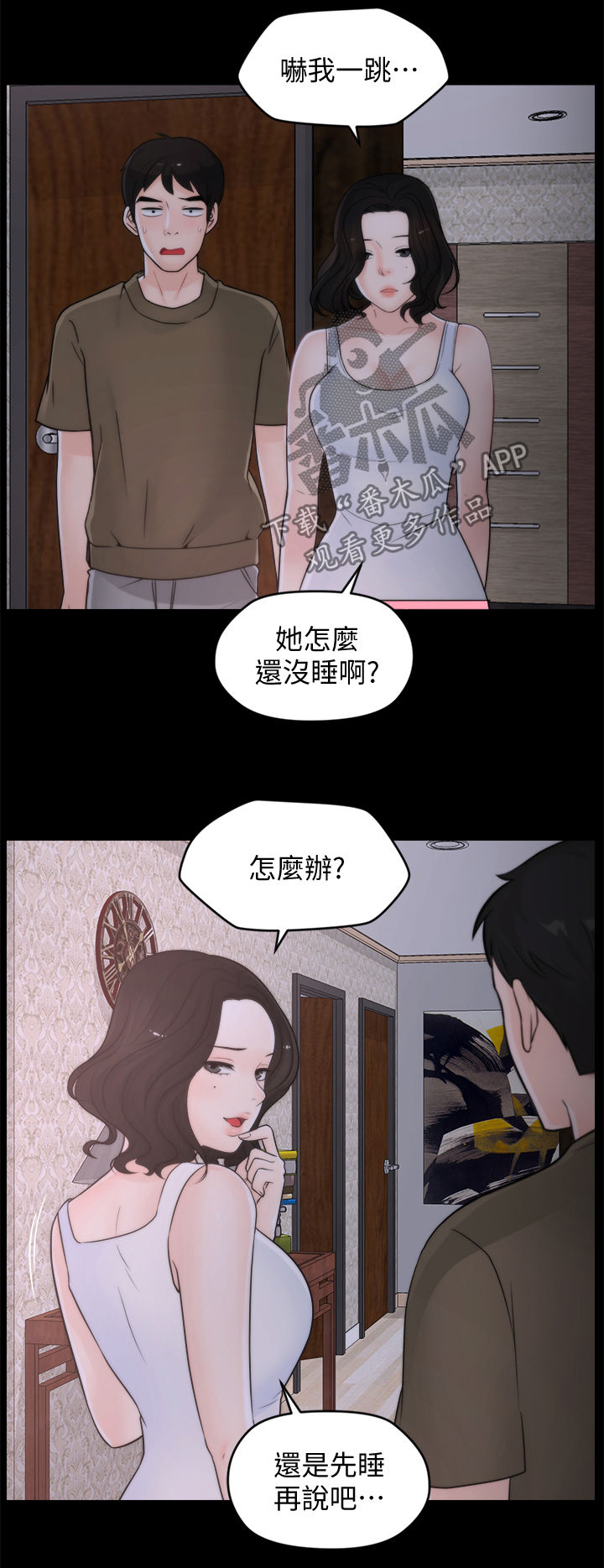 1702玉米品种漫画,第76章：考试2图