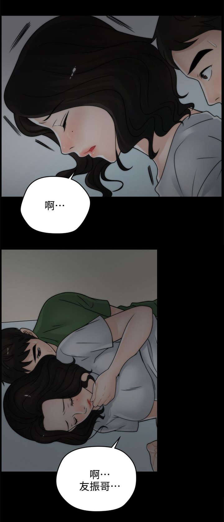 1702蓝莓苗漫画,第15章：有贼心没贼胆2图