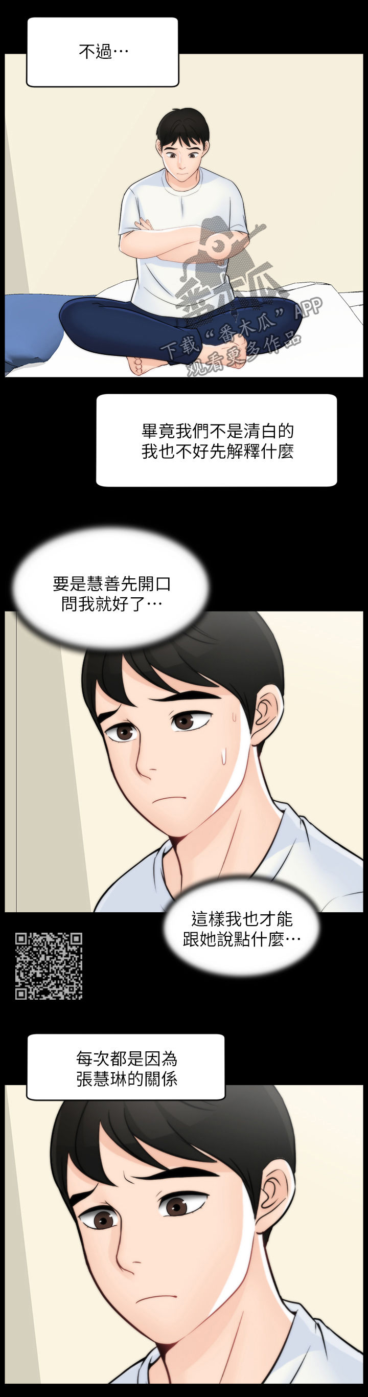 1702克是多少斤漫画,第83章：主动1图