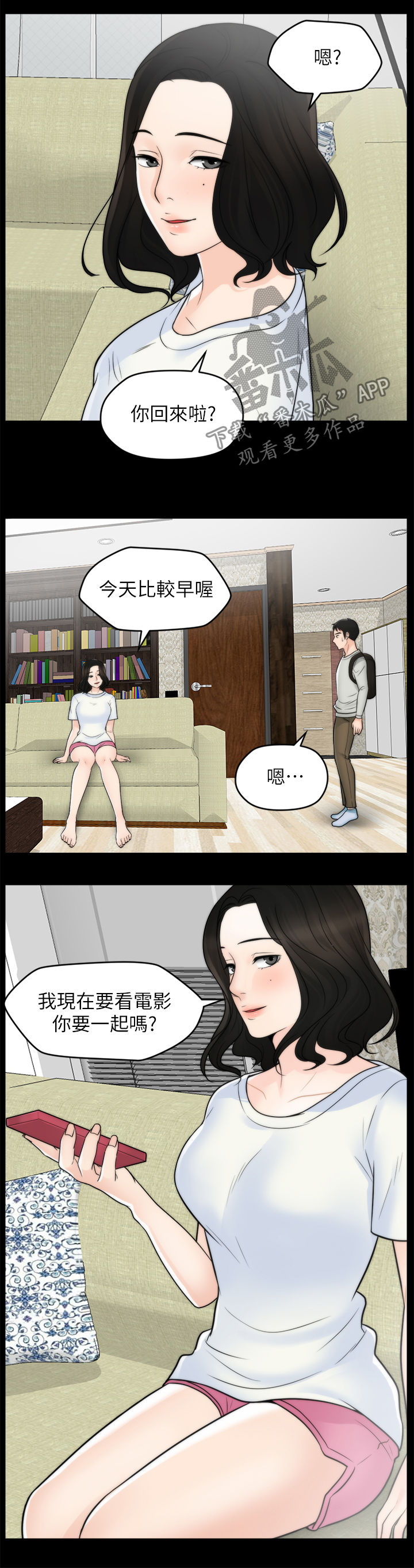 1702710开头的电话是不是诈骗漫画,第92章：看电影1图