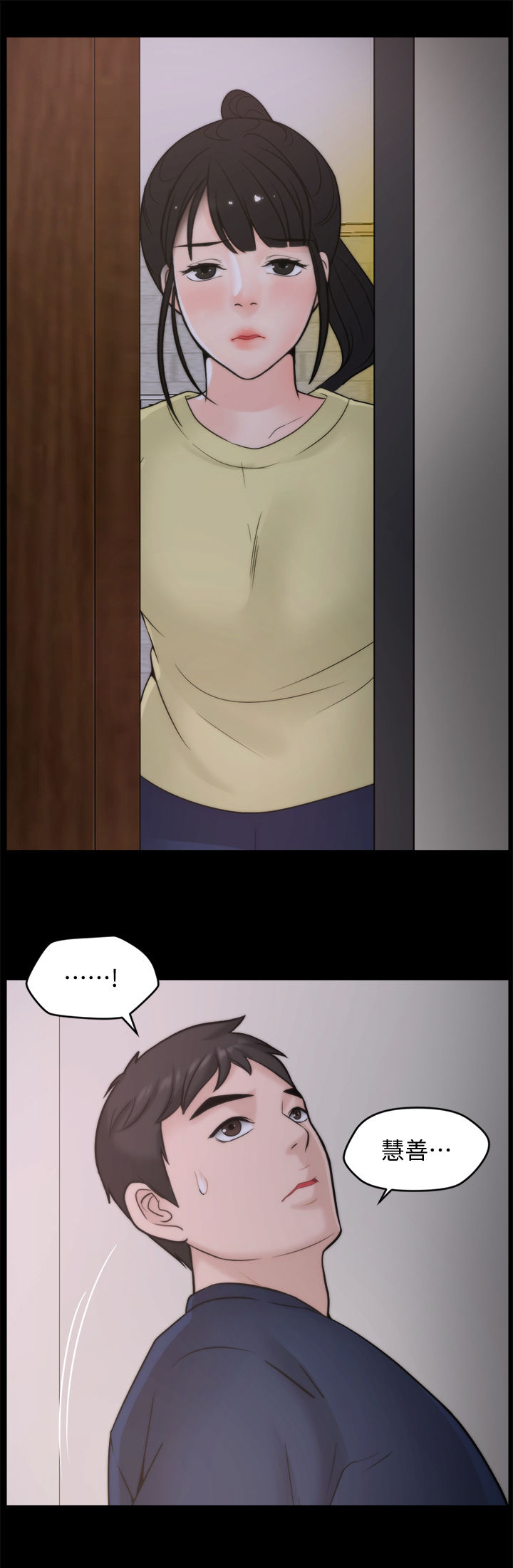 1702漫画,第61章：姊妹碰面1图