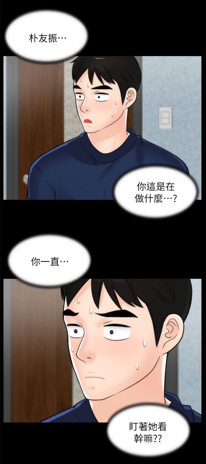 1702漫画完整版免费漫画,第34章：难以自制1图