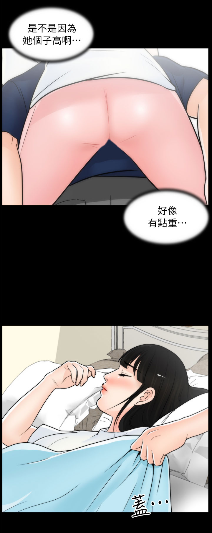 17025体系管理评审报告漫画,第33章：喝酒1图