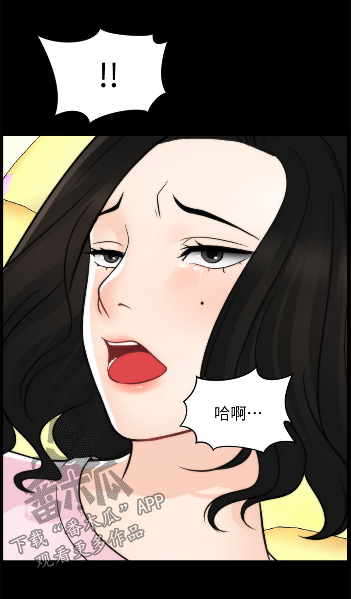 1702列车时刻表查询漫画,第100章：疯了吧你2图