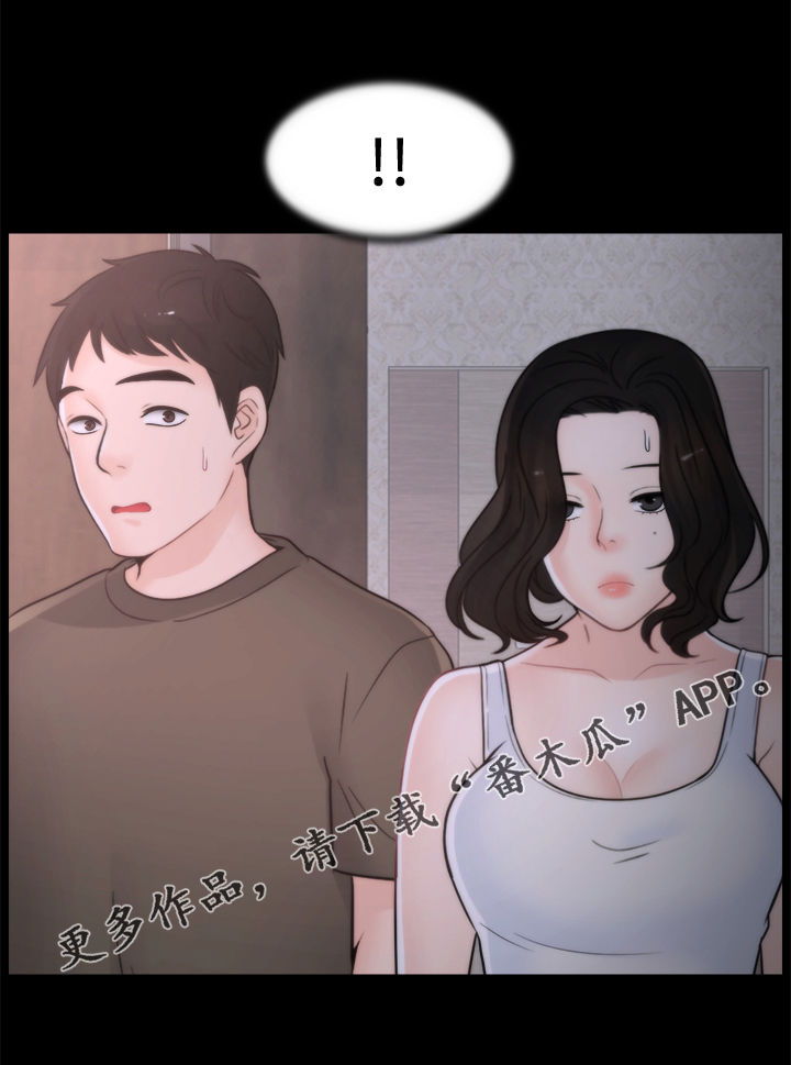 1702列车时刻表查询漫画,第76章：考试1图