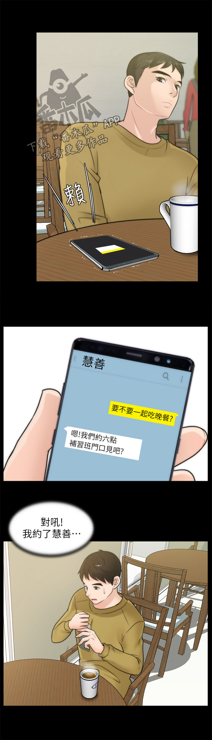 17025最新内审检查表最新漫画,第56章：吃错药了？1图