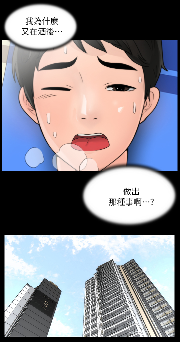 1702开头是什么电话漫画,第41章：到访1图