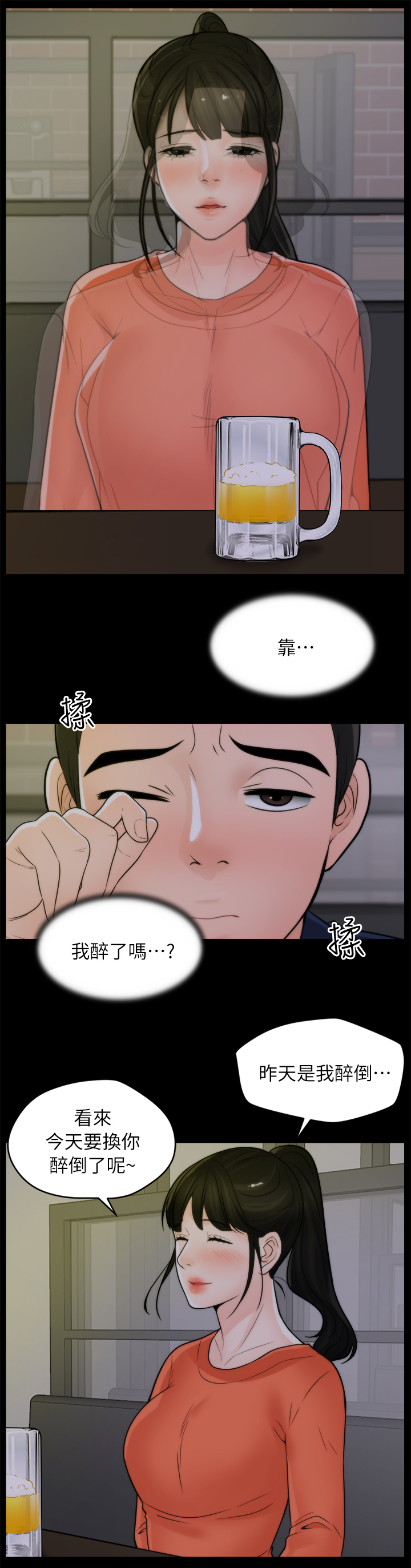 1702开头的是什么电话漫画,第37章：厌学1图