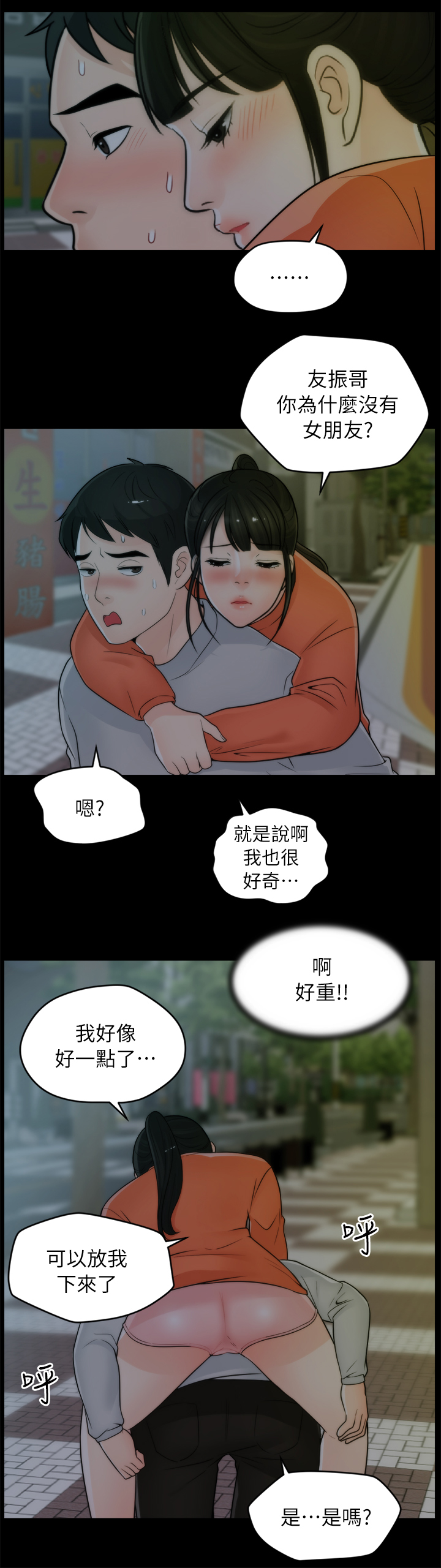 1702开头的是什么电话漫画,第37章：厌学2图