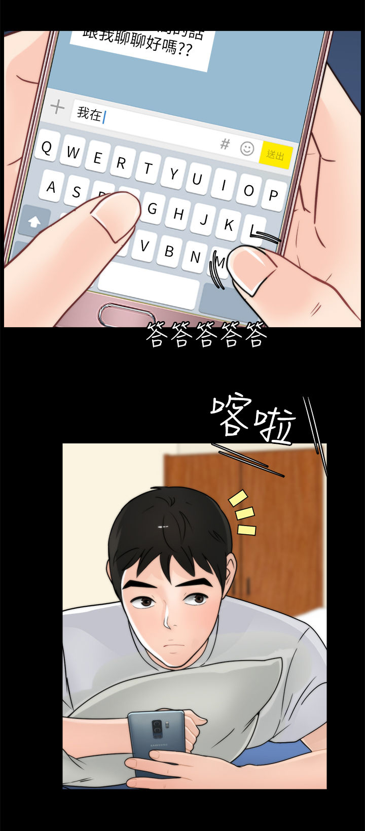 1702玉米品种漫画,第95章：关你什么事1图