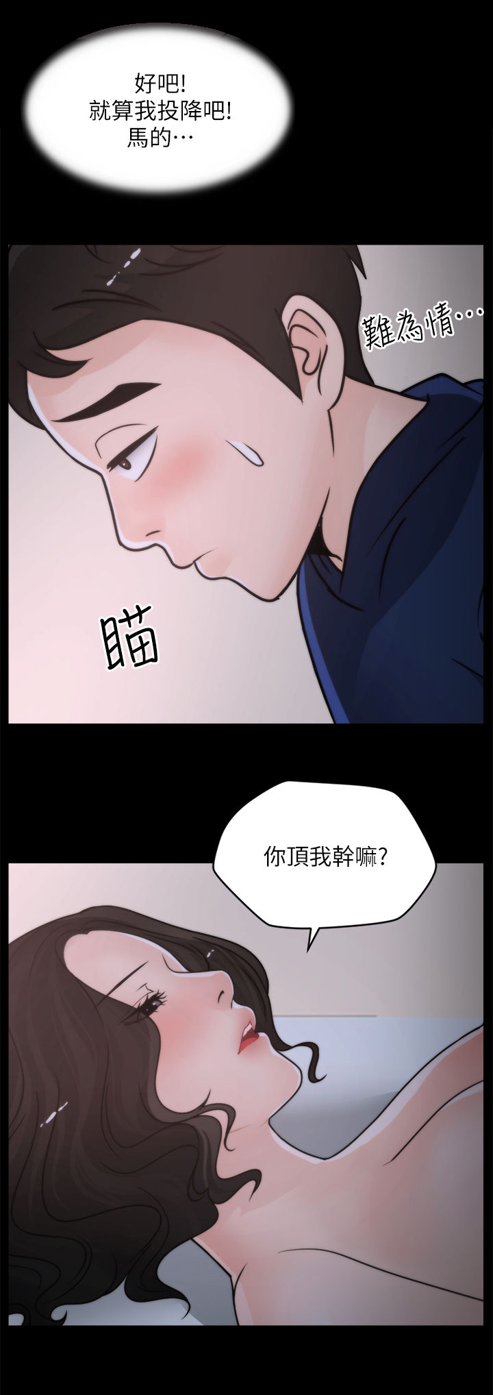 1702蓝莓果大吗漫画,第52章：投降2图