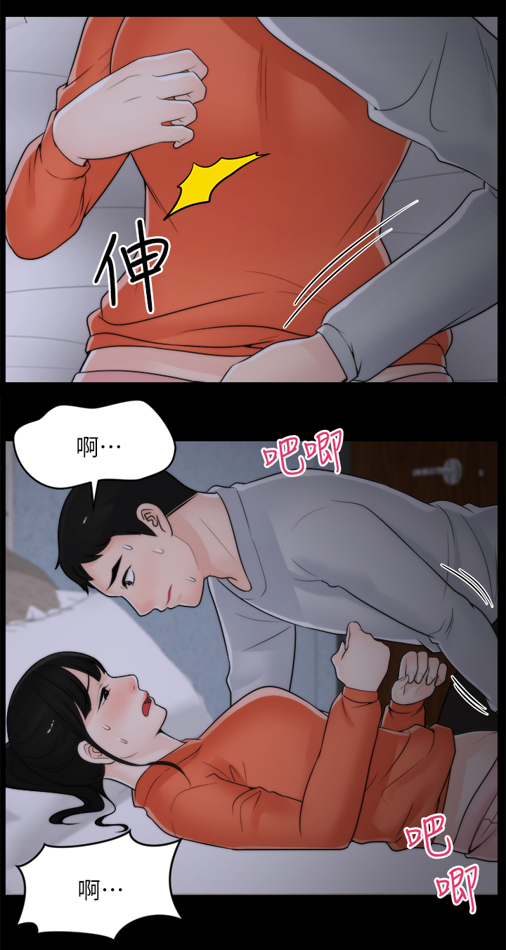 1702故障代码是什么意思漫画,第38章：第一次1图