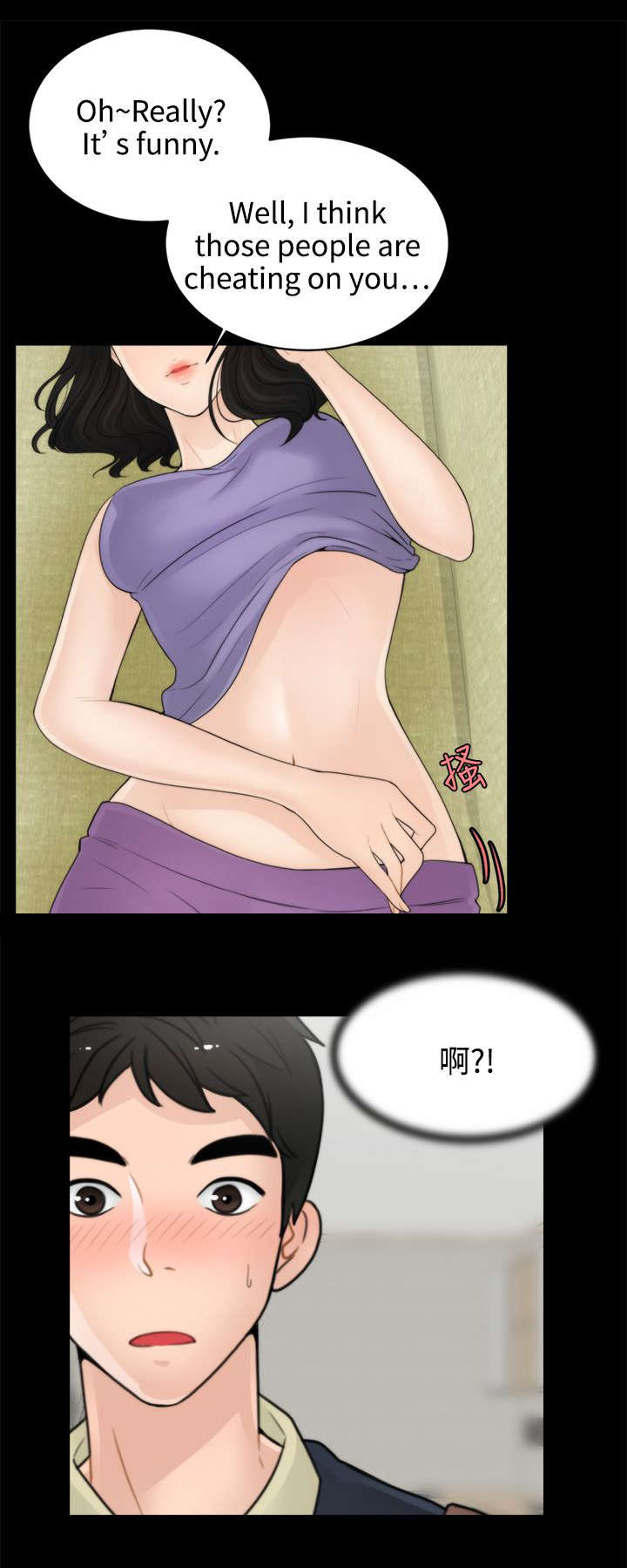 17020213开头是什么银行账户漫画,第2章：大女儿的姿态1图