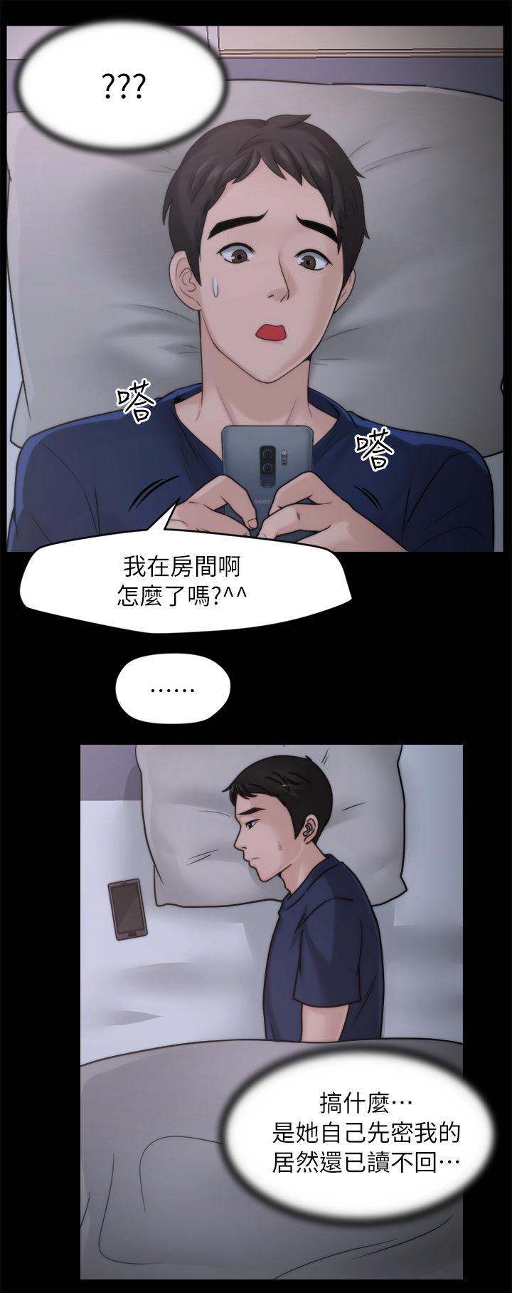 170÷20等于多少漫画,第43章：快点来1图