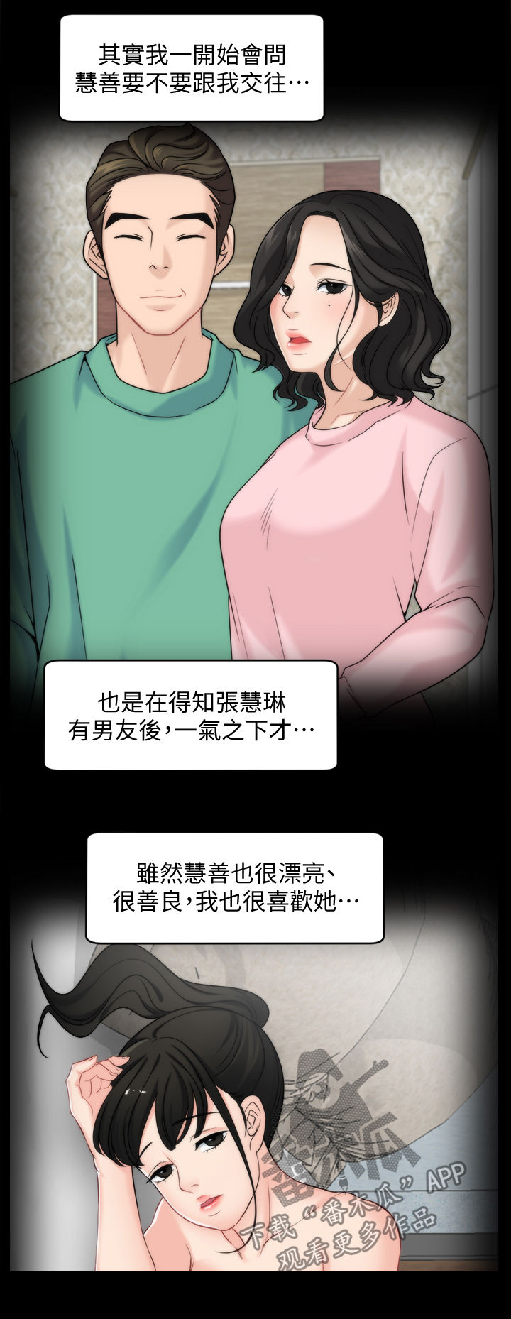 17025 iso漫画,第97章：直接分手1图