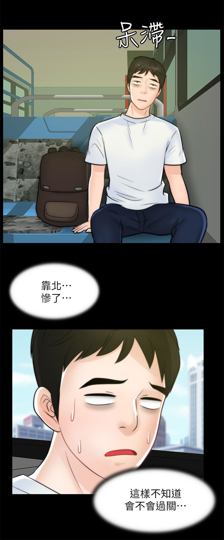 1702解码器汉声漫画,第77章：对比2图