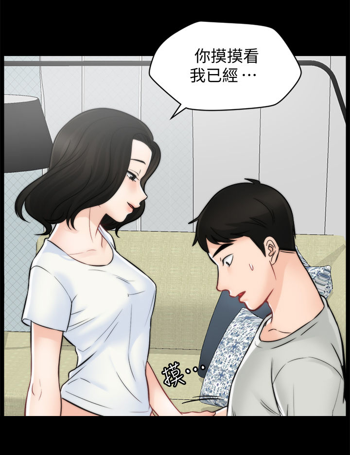 17025体系管理评审报告漫画,第93章：真的喜欢我吗1图