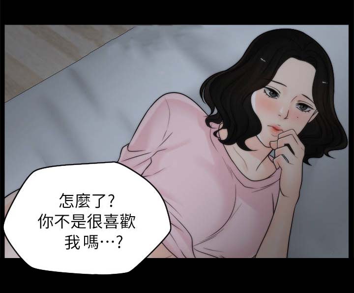 1702987是什么号码漫画,第28章：和他分手1图