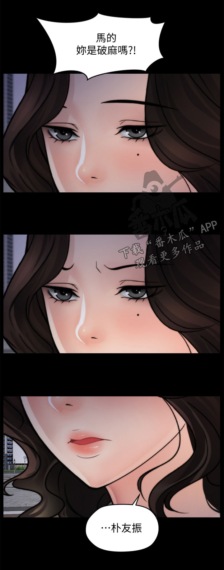 1702576是什么电话漫画,第59章：耳光1图