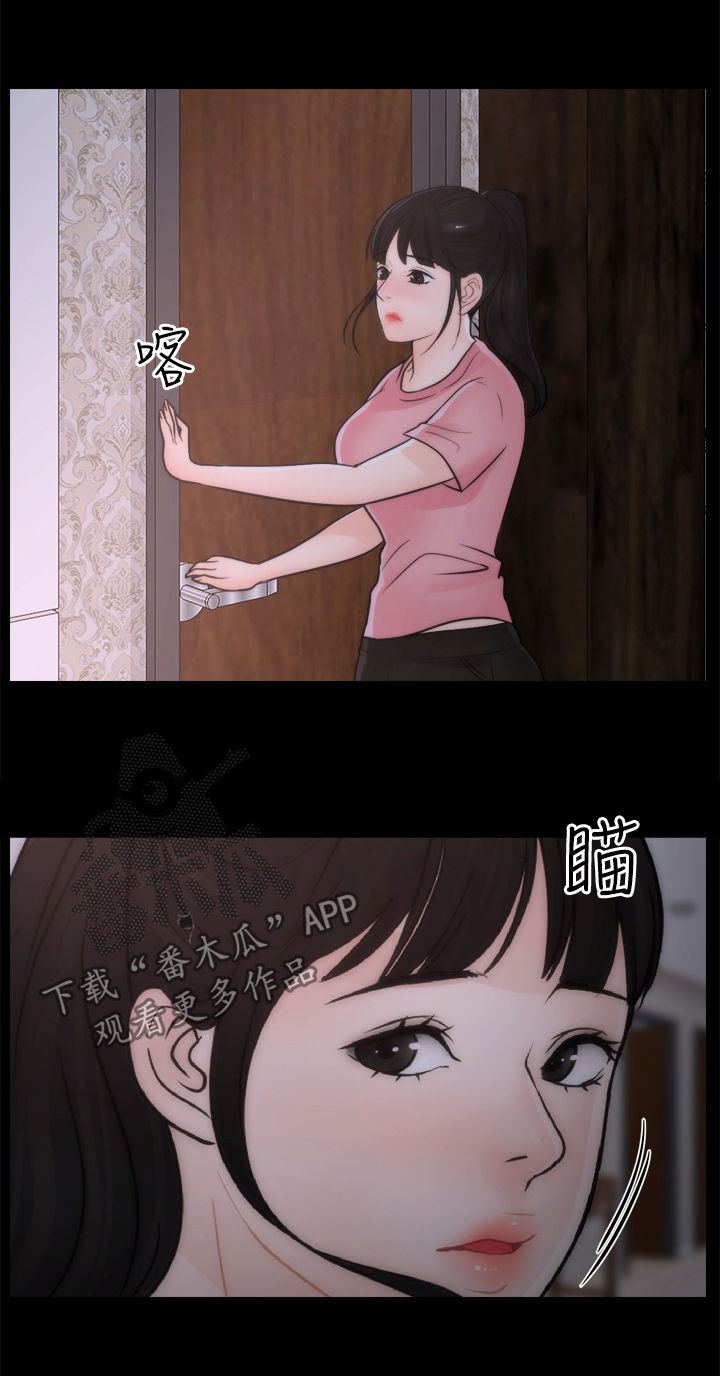 1702漫画,第53章：异响1图