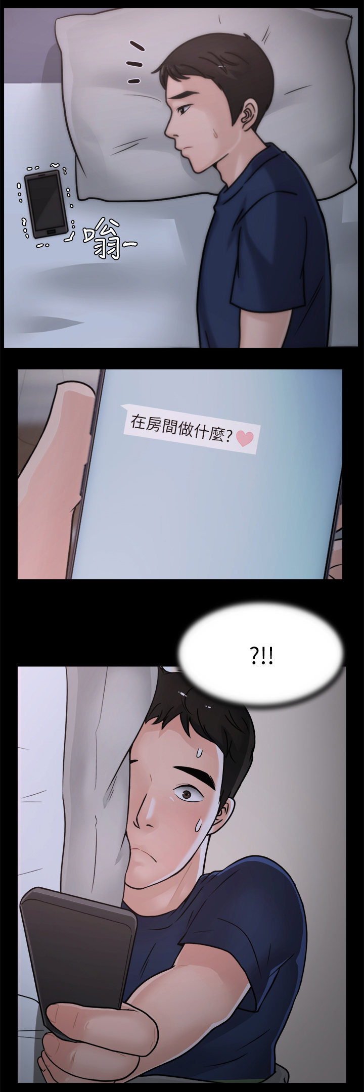 170÷20等于多少漫画,第43章：快点来2图