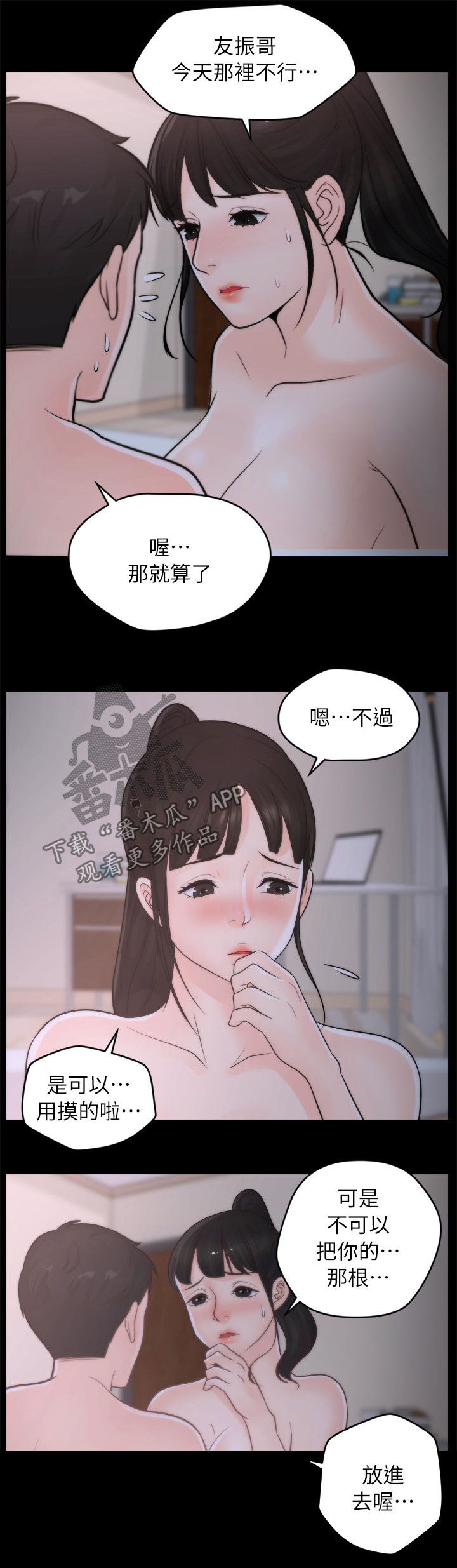 17025-2017中文版免费下载漫画,第45章：你不试试吗2图