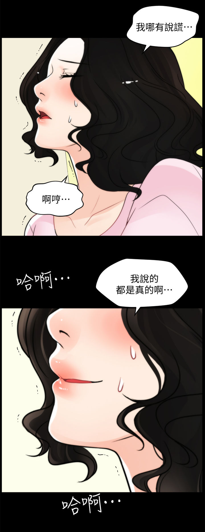 17025实验室认可准则最新版漫画,第100章：疯了吧你1图