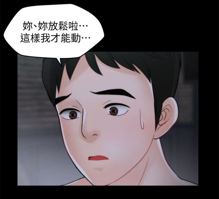 17025考核试题漫画,第73章：男人的梦想1图